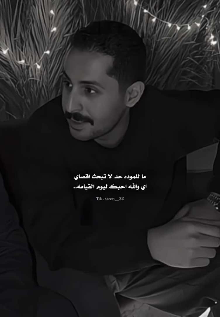 يابهجة أيامي ويانور دنياي✨🩶 #مشاري_العتيبي #اصدقاء_مشاري  #fyp #viralvideo #foryou  @مشاري العتيبي 