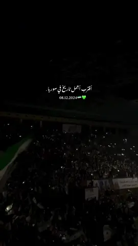 #سوريه🇸🇾 #ادلبيه #سوريا_حره #fypシ゚🤍 #اكسبلور؟🤍🤍 