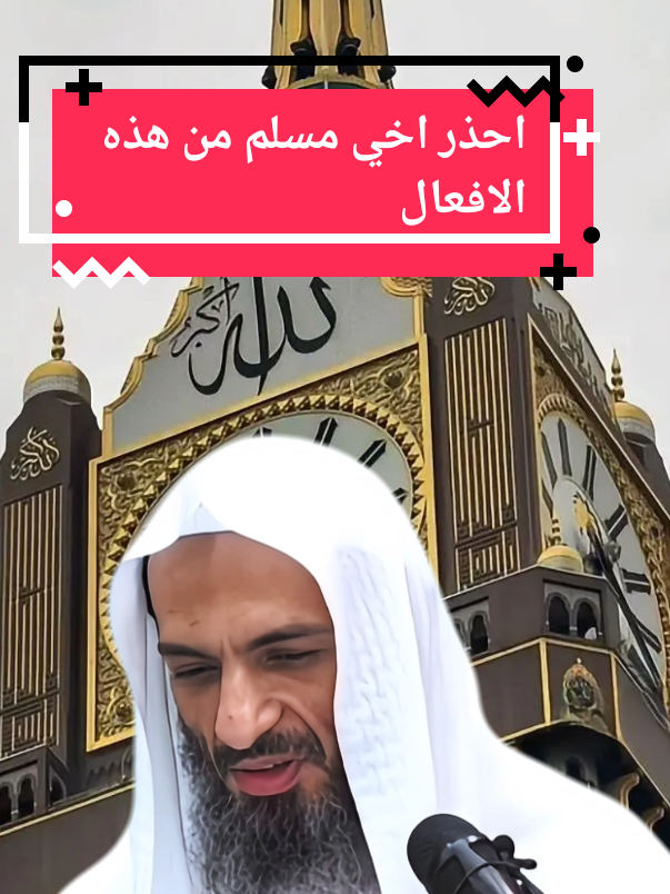 #شيخ خالد اسماعيل  #fyp  #فرنسا🇨🇵_بلجيكا🇧🇪_المانيا🇩🇪_اسبانيا #سوريا_تركيا_العراق_السعودية_الكويت @💫 💫 Sephora 🇲🇦🇫🇷 💫 💫 @🇲🇦Sanna🇸🇪 @🇦🇺assaad 🇸🇦🇱🇧 @Abou Baker2236 @Casa317👑 @🇺🇸Nonaنونا🇸🇩 