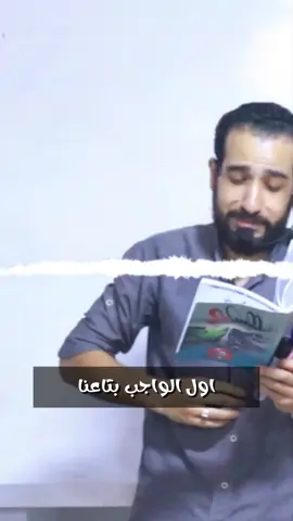 حبيبي الطالب متزعلش مدلعك اهو♥️😂##الساحر_سامي_مسعد