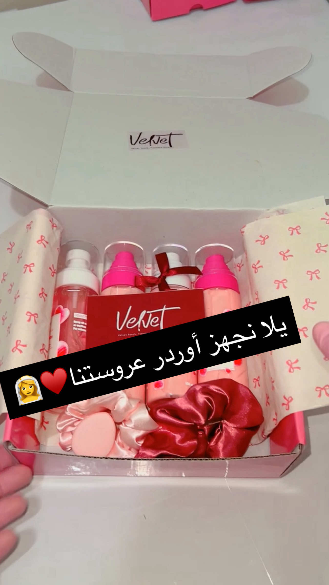 يلا نجهز أوردر عروستنا…👰‍♀️♥️#الشعب_الصيني_ماله_حل😂😂 #السعودية #العراق #lipgloss 