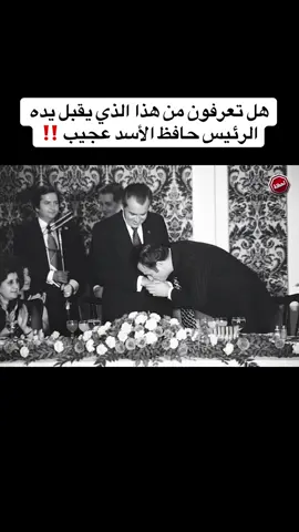 هل تعرفون من هذا الذي يقبل يده الرئيس حافظ الأسد عجيب ‼️