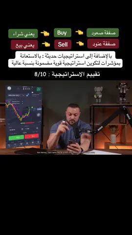 بالإضافة إلى استراتيجيات حديثة : بالاستعانة بمؤشرات لتكوين استراتيجية قوية مضمونة بنسبة عالية#فوركس #تداول_العملات #عملات_رقمية #forex #crypto 