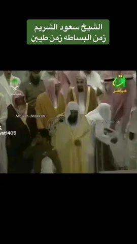 #fyp #foryou #الشيخ_سعود_الشريم 