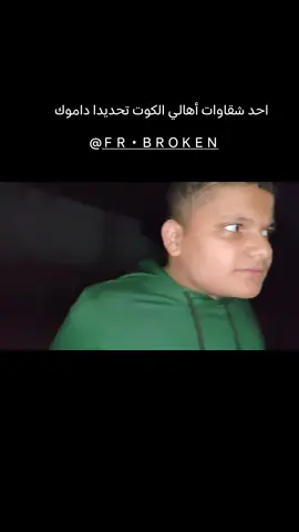 @ＦＲ・ＢＲＯＫＥＮ الك