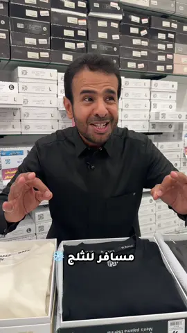 ملابس الشتاء من التويجري 