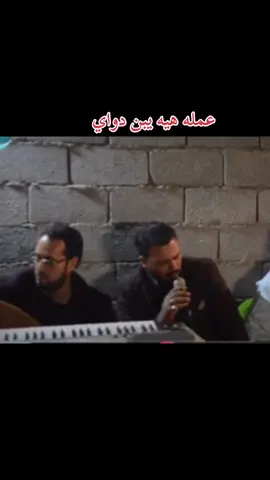 #محمد دواي#البصرة_الحبيبة❤ #مشاهير_تيك_توك_مشاهير_العرب🌺💜 #صعدو_الحساب_لايك_متابعه_واكسبلور_💔 