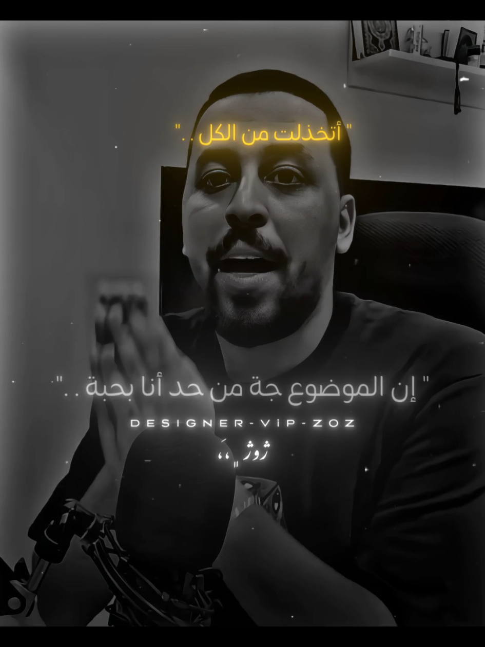 أستخدم الساوند دا علي صورتك ومبروك عليك الترند 🤝🖤. ... #fyp #fypシ゚ #forupage #foryoupage #3lzoz 