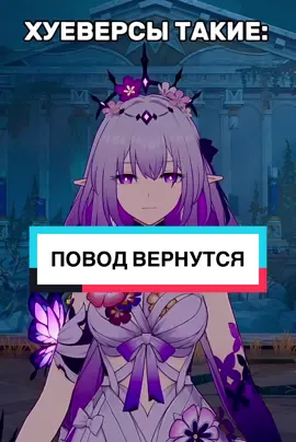 Тгк: yonasayy #рек #рекомендации #fyp #хср #starrail 