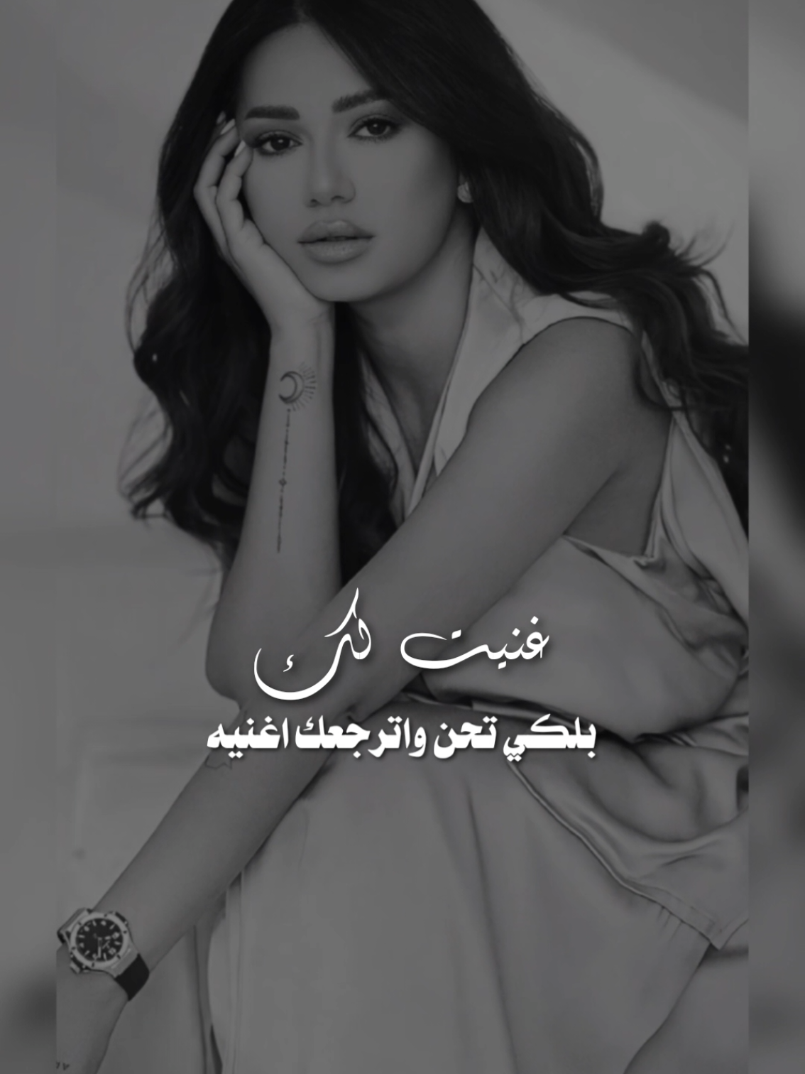 غنيت لك بلكي تحن واترجعك اغنيه ..  جديد #رحمه_رياض  #مطر  #CapCut 