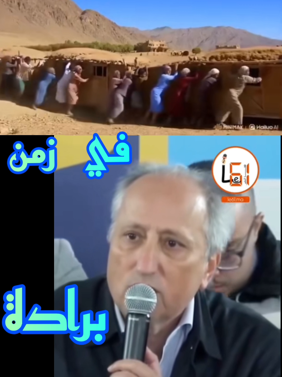 وإقرأ و إضحك  في زمن تعليم برادة ! #التعليم #في_المغرب🇲🇦  #برادة 