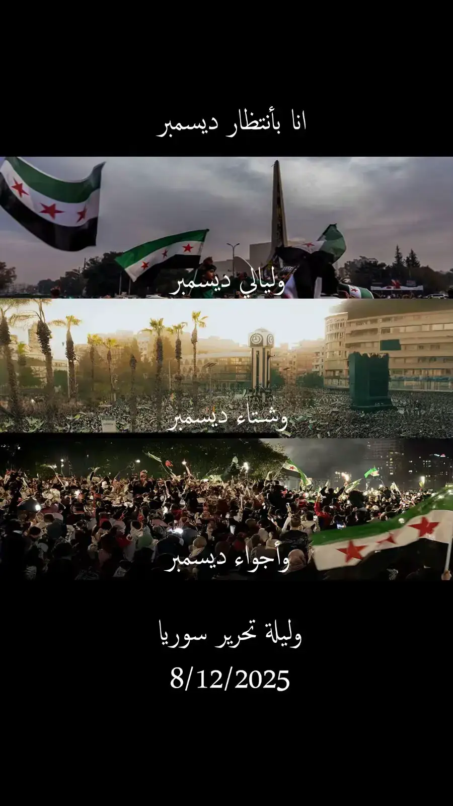 انا هذا التاريخ لهو قيمه وشرف كبير في قلوبنا وهذا كله من فضل الله #سوريا🇸🇾#تاريخنا_العظيم⚡️📚 #تاريخ_العرب #اليوم_الوطني_السوري 