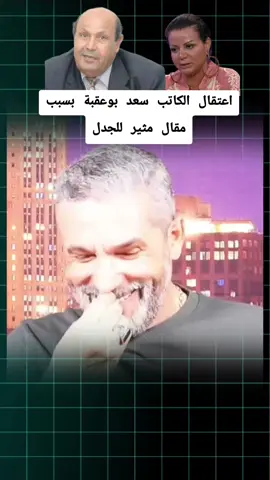 #Algérie #tebboune #pourtoi #france #bensdira 