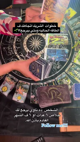 #اكسبلورexplore #السعوديه🇸🇦💚 #تاروت_المرتبطين #تاروت_المنفصلين_المرتبطين #fyppppppppppppppppppppppp 