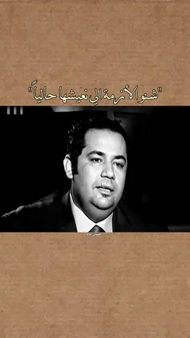 شنو الأزمة إلي نعيشها حالياً. #عباس_حمزة #حسين_اياد 