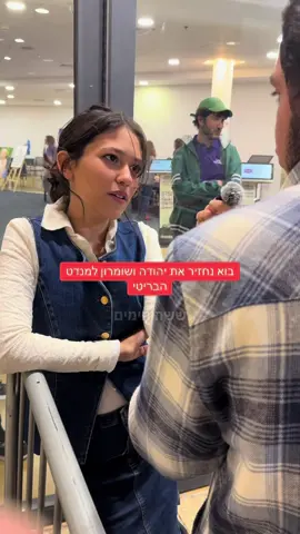 #פוריו #בשבילך #ימין #שמאל