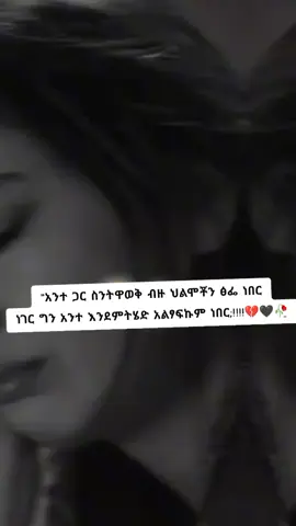 #capcut🦋💘🥺🥺💔💔🖤🖤 