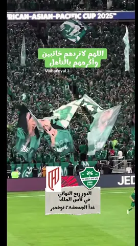 #اكسبلورexplore #النادي_الاهلي 