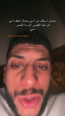 #maحmoud #foryou #fyp #viral #pov 