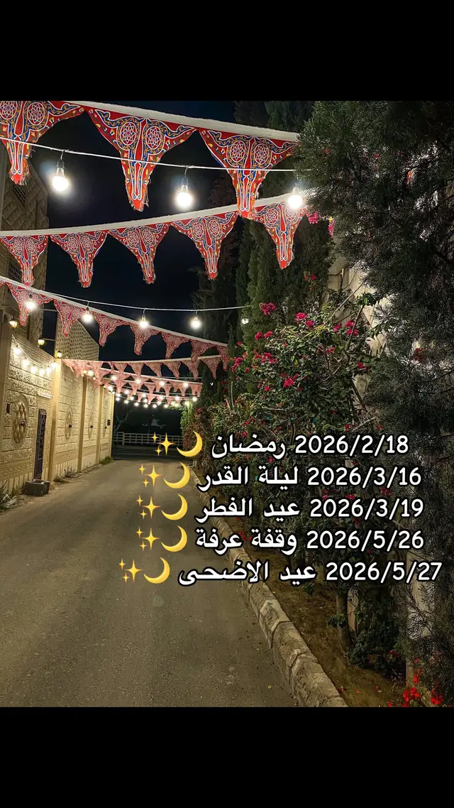 ❤️❤️🌙🌙🌙🌙🌙 #رمضان_يجمعنا #رمضان #رمضان_كريم #Ramadan 