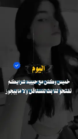 #مالي_خلق_احط_هاشتاقات🦦 #شعب_الصيني_ماله_حل😂😂 #محضوره_من_الاكسبلور_والمشاهدات 