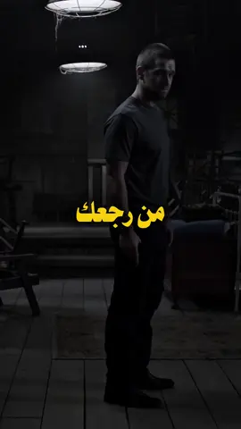 من رجعك               #بدر_عبدالمحسن  #من_رجعك #بانشي #banshee #lucashood