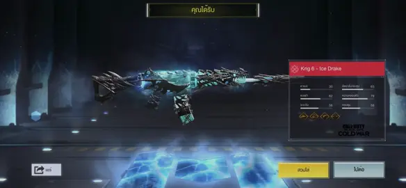 ไม่เหมานะตู้นี้ #codm #codmth 