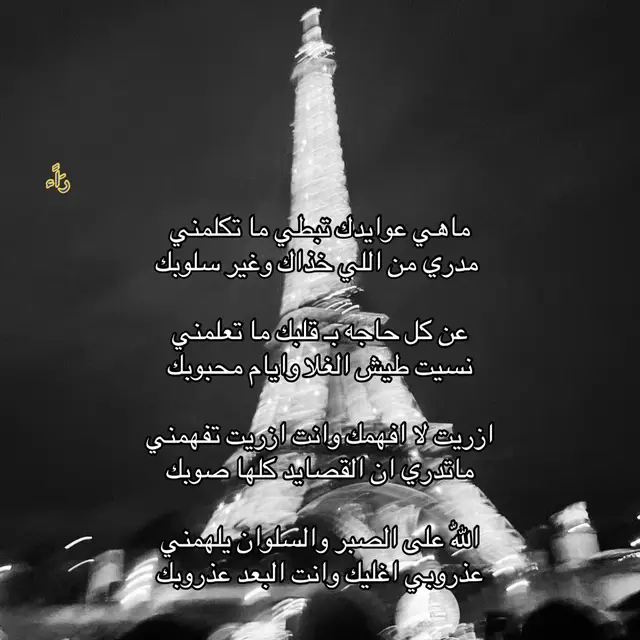 #fyppppppppppppppppppppppp #explore #viral #ماجد_المهندس #هواجيس 