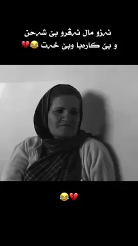 حالێ مە ئەڤرو بێ کارەبا 😂💔 #jaloo77 #xeloucelo #شعب_الصيني_ماله_حل😂😂 