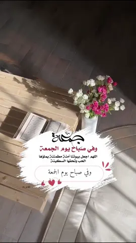 #صباح_يوم_الجمعه🕊🤍 