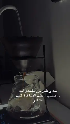 الشغف😔#مالي_خلق_احط_هاشتاقات 