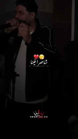 #nessrine_yahia cheb houssem ❤️‍🩹✨