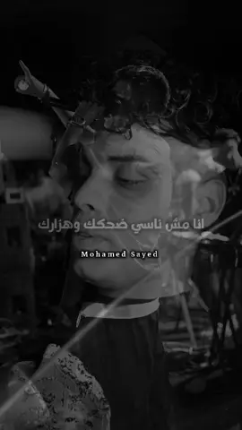 انا مش ناسي ضحكك وهزارك 😔❤️‍🩹 #كيمو_الديب #عصام_صاصا_الكروان #عصام_صاصا #عصام_صاصا_الكروان🎤 #عصام_صاصا_الكروان🎤🎧💓 