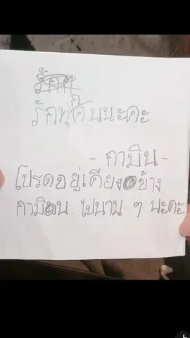 #โปรดอยู่เคียงข้างกามินไปนานๆนะคะ#gamin #jigamin지또먹ddomuk #mmini.j#daygfamily🌼  