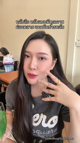 ทานดีมากกก #ConcentratedLiquidMagtein #BioActiveTH #แมกนีเซียมดรอปดริ้งค์ #แมกนีเซียม #Magtein