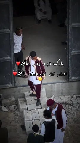 ﮼بارك،فيه،وفي،عافيته❤️#بنغازي_طرابلس_ترهونه_رجمة_سرت_طبرق🇱🇾❤ #اعادة_النشر🔃 #مشاهير_تيك_توك_مشاهير_العرب#بنغازي_طرابلس_ترهونه_رجمة_سرت_طبرق #اكسبلووووورررر 