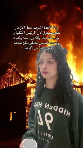 طيب شدخلني💔💔؟؟؟!#غنىالرائعه #foryou #Explore #fypシ゚ 