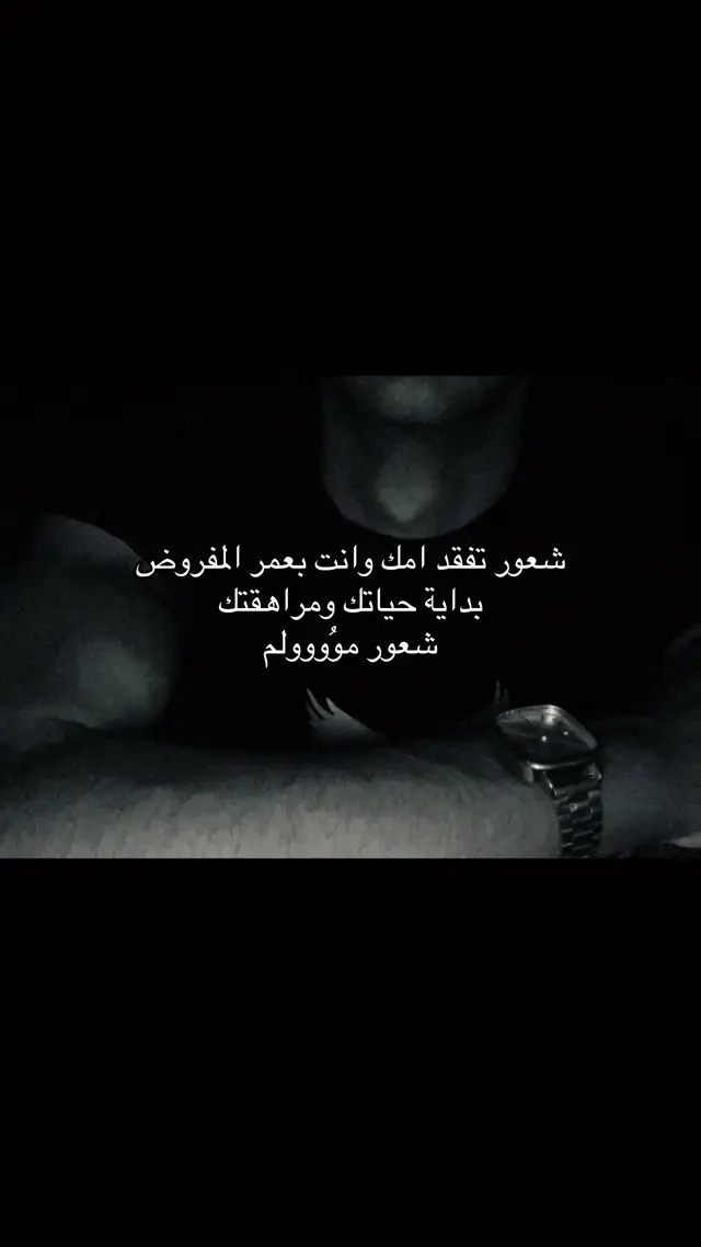 #فقدان_الام #اللهم_ارحم_امي_وجميع_امهات_المسلمين #الشوق_للميت_يُميت #اللهم_ارحم_امي #فقد_الام 