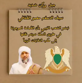 #في هذا اليوم #طرابلس_بنغازي_المرج_البيضاء_درنه_طبرق #سبها_ليبيا_الجنوب_الليبي_طرابلس_بنغازي #سبها_ليبيا_الجنوب_الليبي #بنغازي_طرابلس_ترهونه_رجمة_سرت_طبرق 