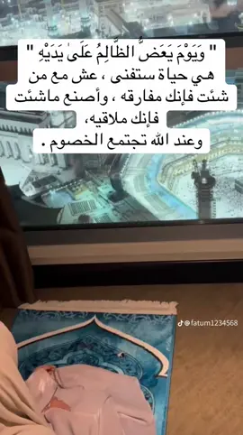 حسبي الله ونعم الوكيل فوضت امري الى الله