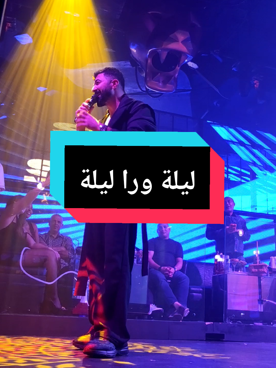 ليلة ورا ليلة سيف نبيل حفلة الفنان سيف نبيل في دبي  #سيف_نبيل ##حفلة_دبي #حفلة_لايف #saifnabeel #العراق 