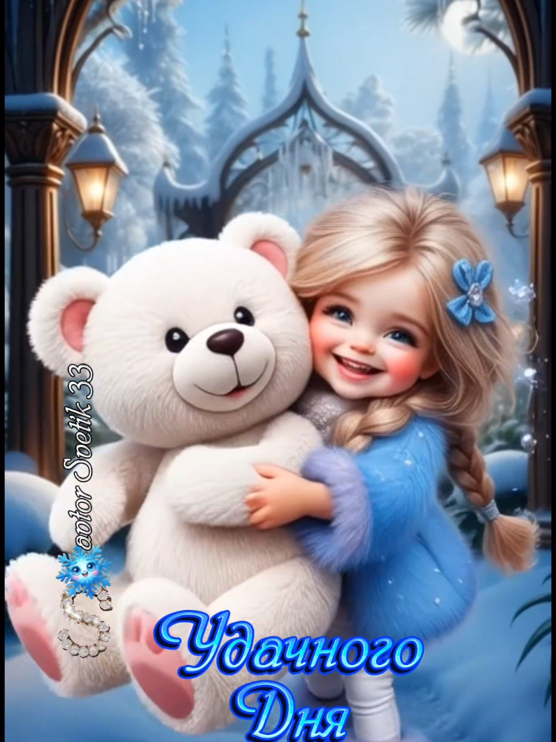 Доброе утро хорошего дня