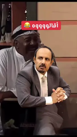 إقالة محافظ #حضرموت  مبخوت بن ماضي.  ويستاهل البرد من ضيع دفاه  #حلف_قبائل_حضرموت 