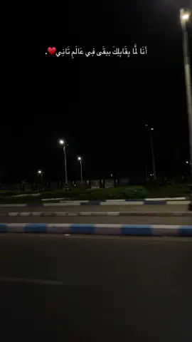 أَنَا لَمَّا بِقَابِلِكَ ببقَى فِي عَالَمِ تَانِي♥️. #foryoupage #foryou #viral #explore #رامي_صبري @Ramy Sabry 