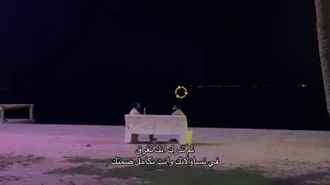 #هواجيس #foryou #حقل_تبوك #اكسبلور #edit 