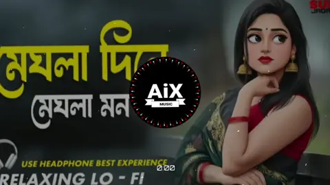 মেঘলা দিনে মেঘলা মন#song #lofilover🥰 #arman_remix11 ###foryou ###foryoupage @𝗫𝗚 𝗔𝗥𝗜𝗬𝗔𝗡 𝗦𝗫 𝗕𝗼𝗬 @Your__husband😅 