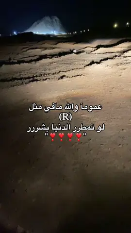 مافييييي#R #تيك_توك #fyp #اكسبلور 