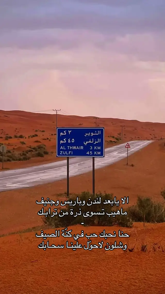 #الزلفي #الزلفي_هنا #foryou #viral #اكسبلور 