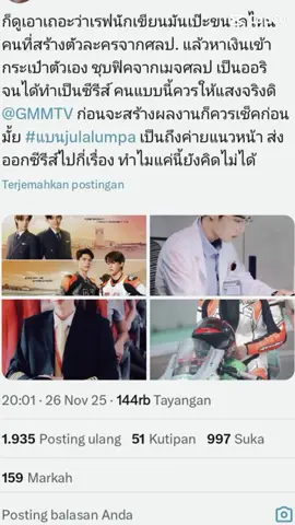 dear @gmmtvofficial saya saranin mending pertimbangkan lagi deh buat series yg ini, sebelum makin parah dan takutnya berdampak sma aktor nya sendiri, karena kalian tau sendiri lah fandom @yizhan /  @BJYX gedenya kaya apa. #gmmtvofficial #replayseries #BJYX #yizhan #fyppppppppppppppppppppppp 