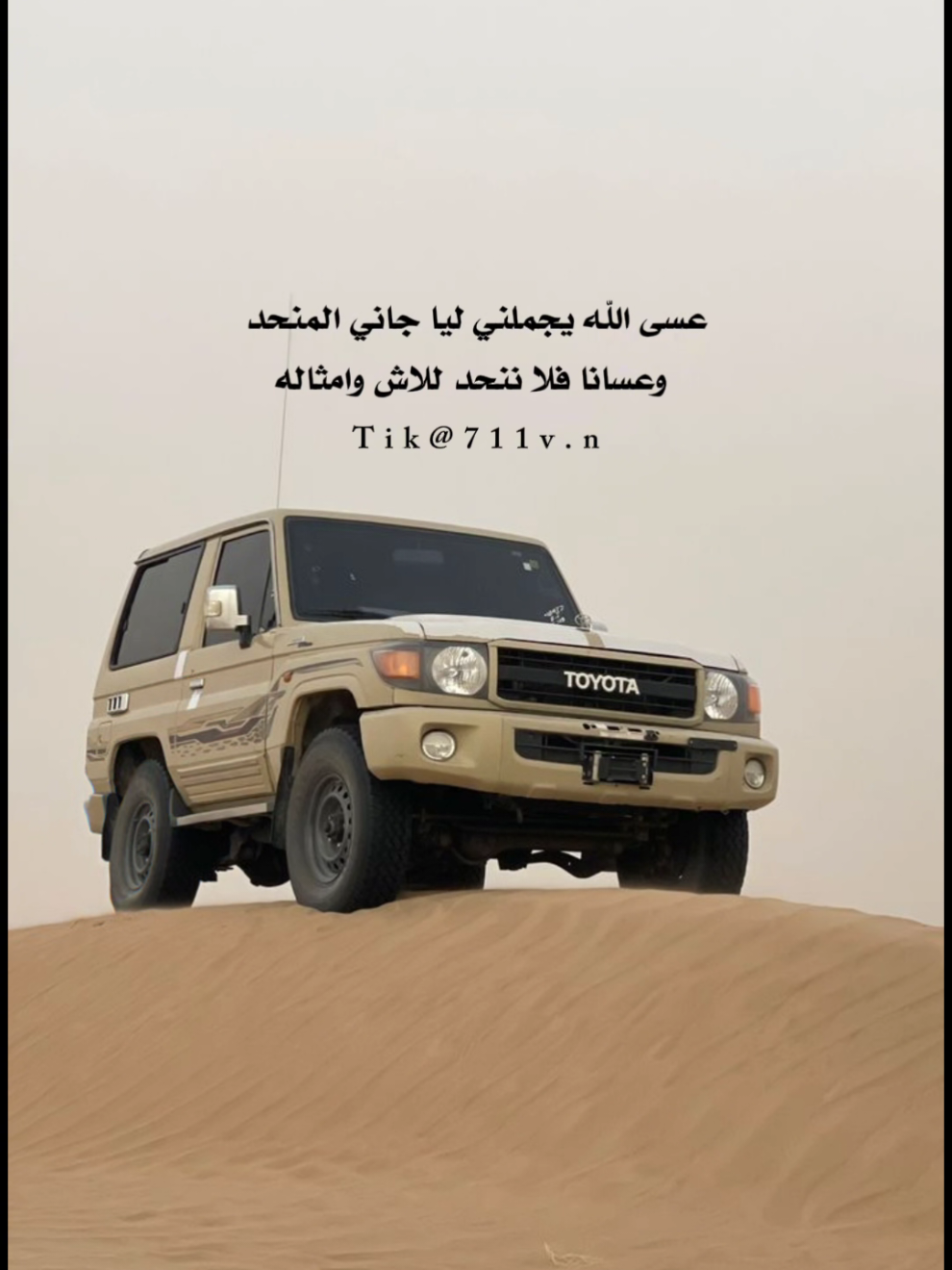 عسى الله يجملني ليا جاني المنحد وعسانا فلا ننحد للاش وامثاله #foryoupage #اكسبلور 